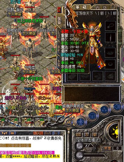 探讨称号地图中的颇有见闻