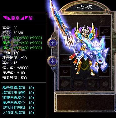 王城沙巴克多年后华丽蜕变